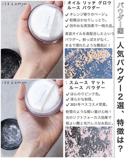 オイル リッチ グロウ ルース パウダー/SUQQU/ルースパウダーを使ったクチコミ(6枚目)