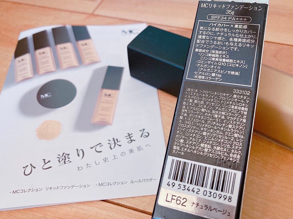 MCコレクション リキッドファンデーション/メイコー化粧品/リキッドファンデーションを使ったクチコミ(7枚目)