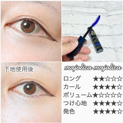 ディオールショウ マキシマイザー 3D/Dior/マスカラ下地を使ったクチコミ(2枚目)