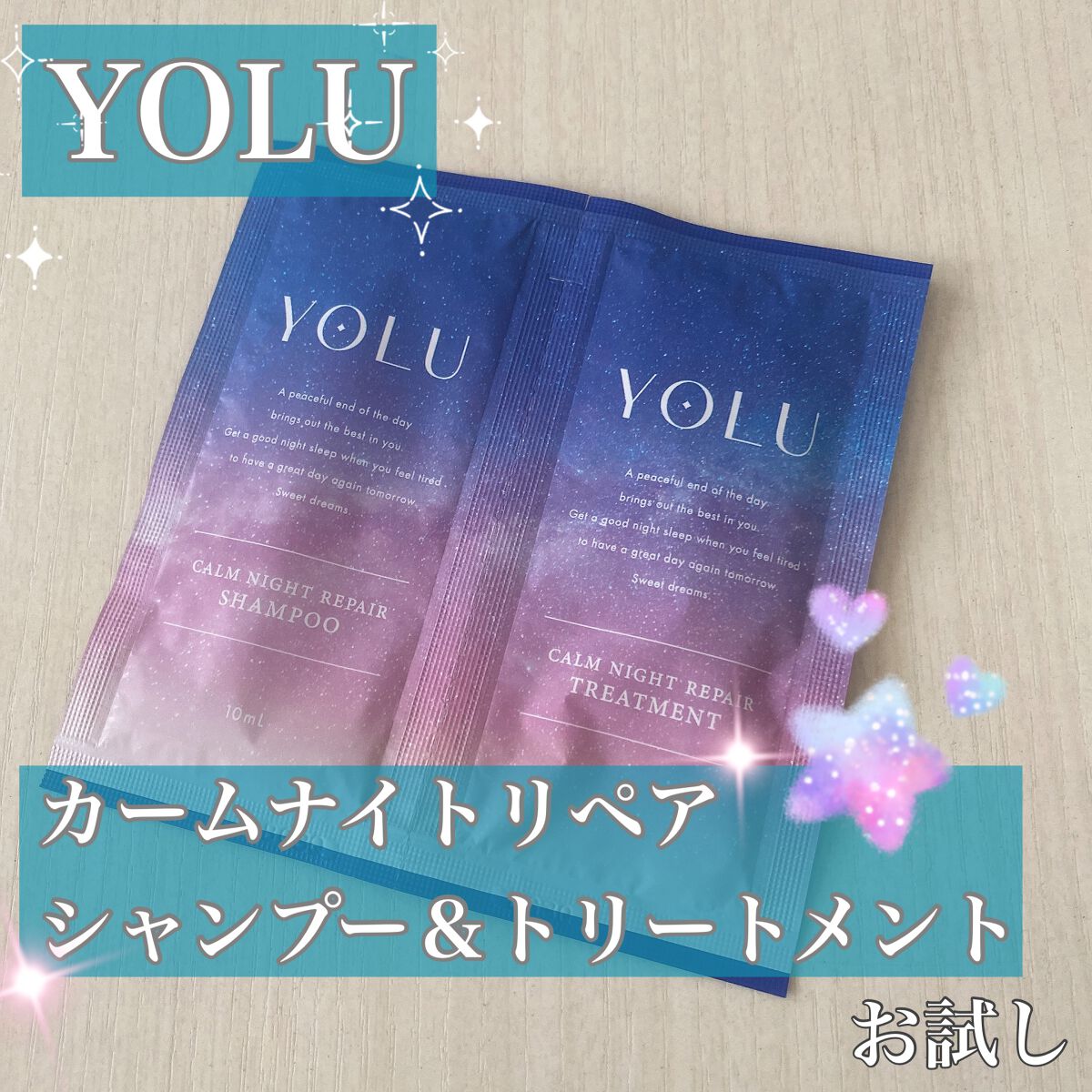 カームナイトリペアシャンプー/トリートメント/YOLU/市販シャンプーを使ったクチコミ(1枚目)