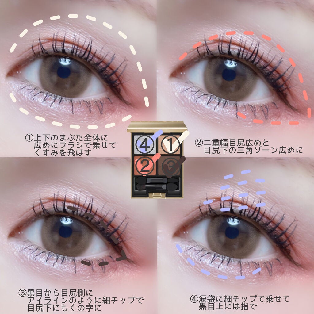 アイカラーレーション/LUNASOL/アイシャドウパレットを使ったクチコミ(4枚目)
