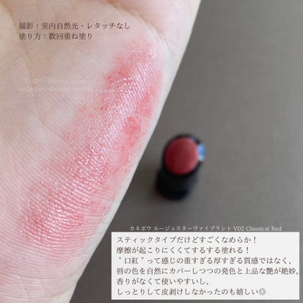 ルージュスターヴァイブラント/KANEBO/口紅を使ったクチコミ(4枚目)