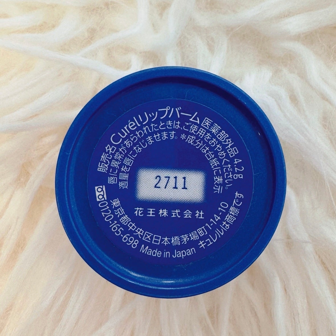 リップケア バーム/キュレル/リップバームを使ったクチコミ(3枚目)