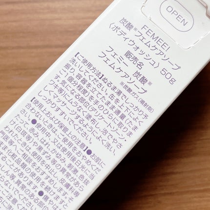 炭酸フェムケアソープ/FEMEE/デリケートゾーンケアを使ったクチコミ(5枚目)