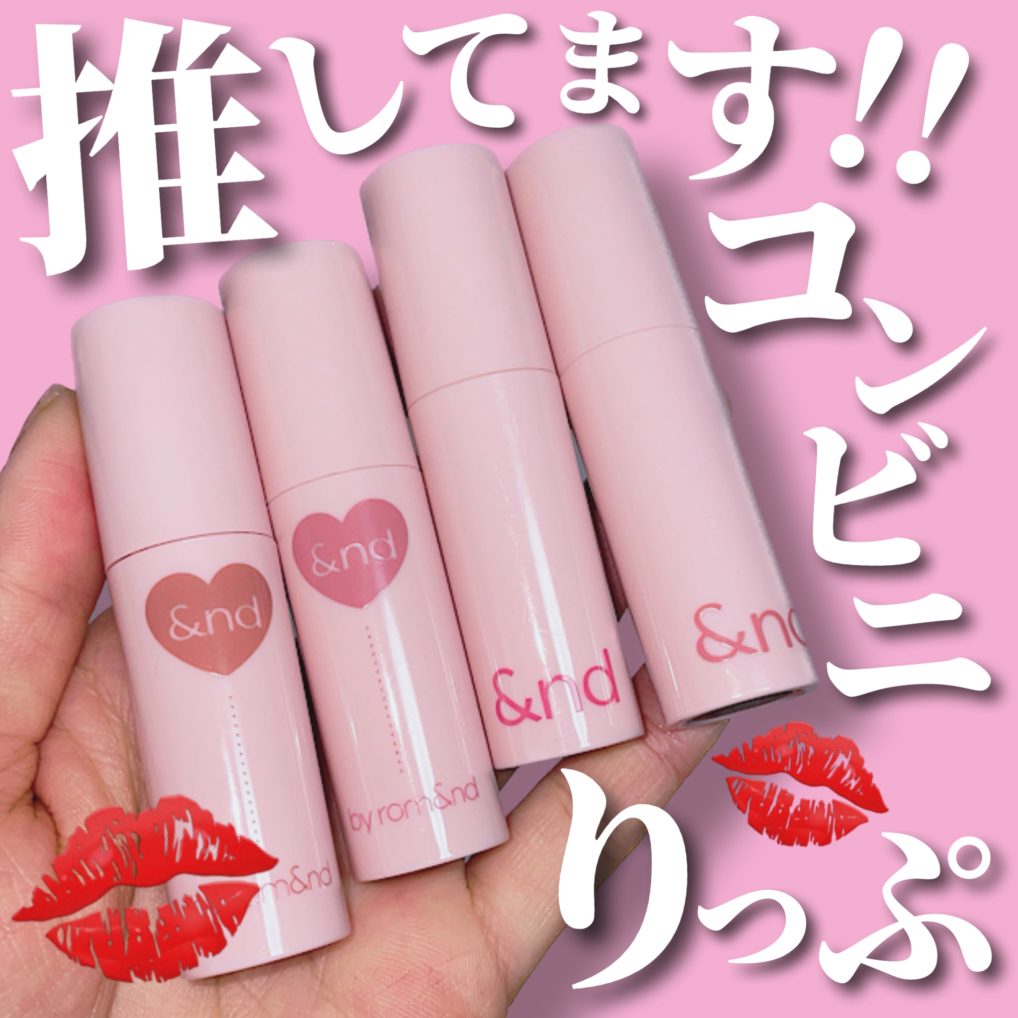 アンドバイロムアンド　グラッシーボムティント/&nd by rom&nd/リップティントを使ったクチコミ（1枚目）