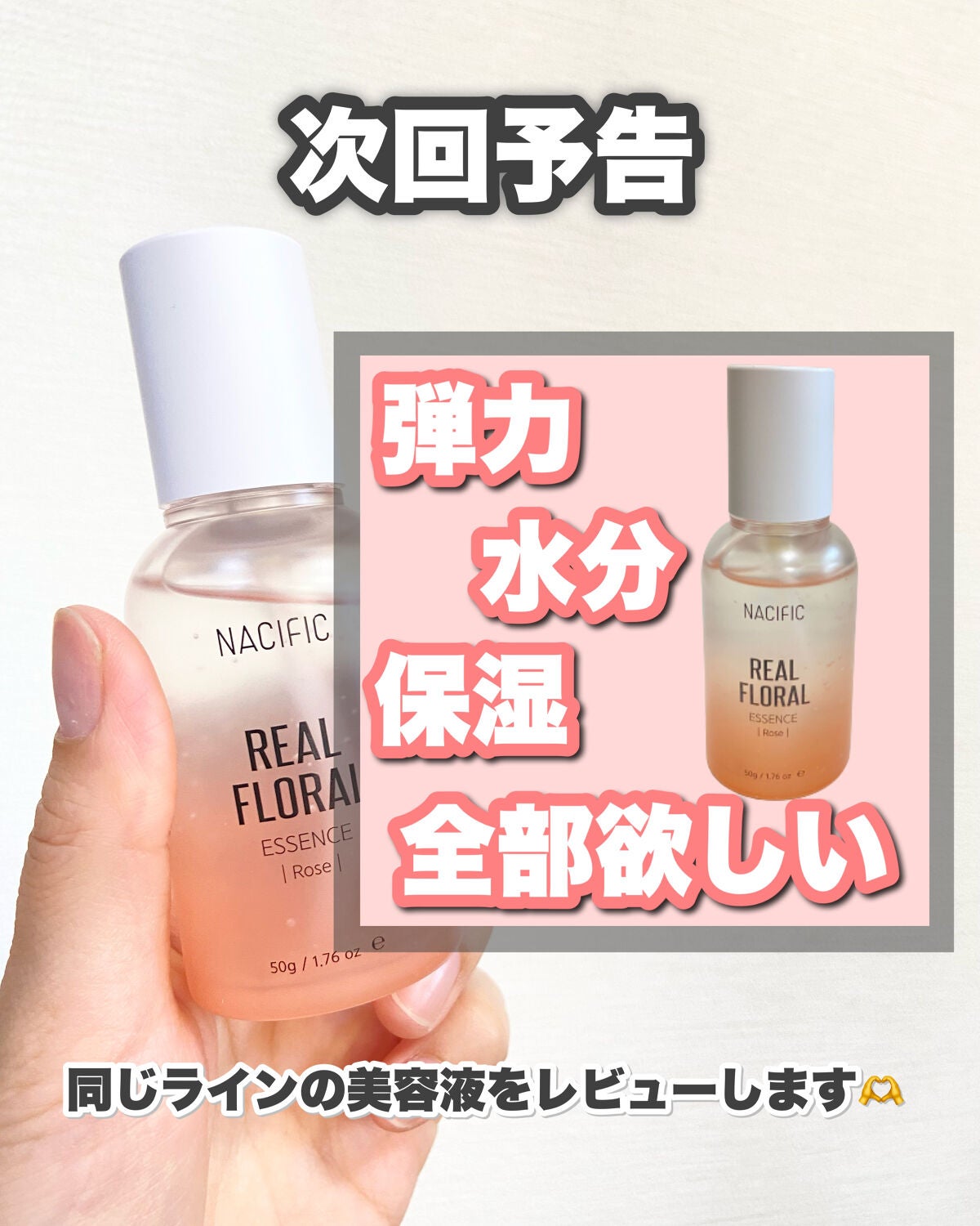 リアルフローラルローズトナー/NACIFIC/化粧水を使ったクチコミ(9枚目)