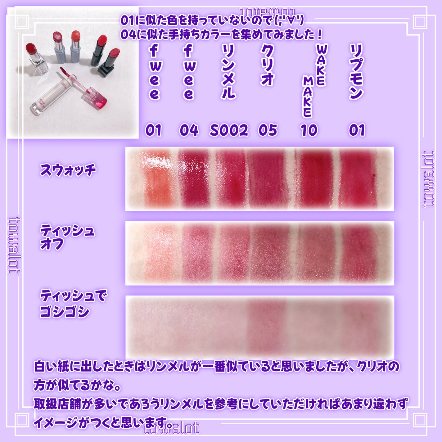 フィーシャインバームガラス/fwee/口紅を使ったクチコミ(6枚目)