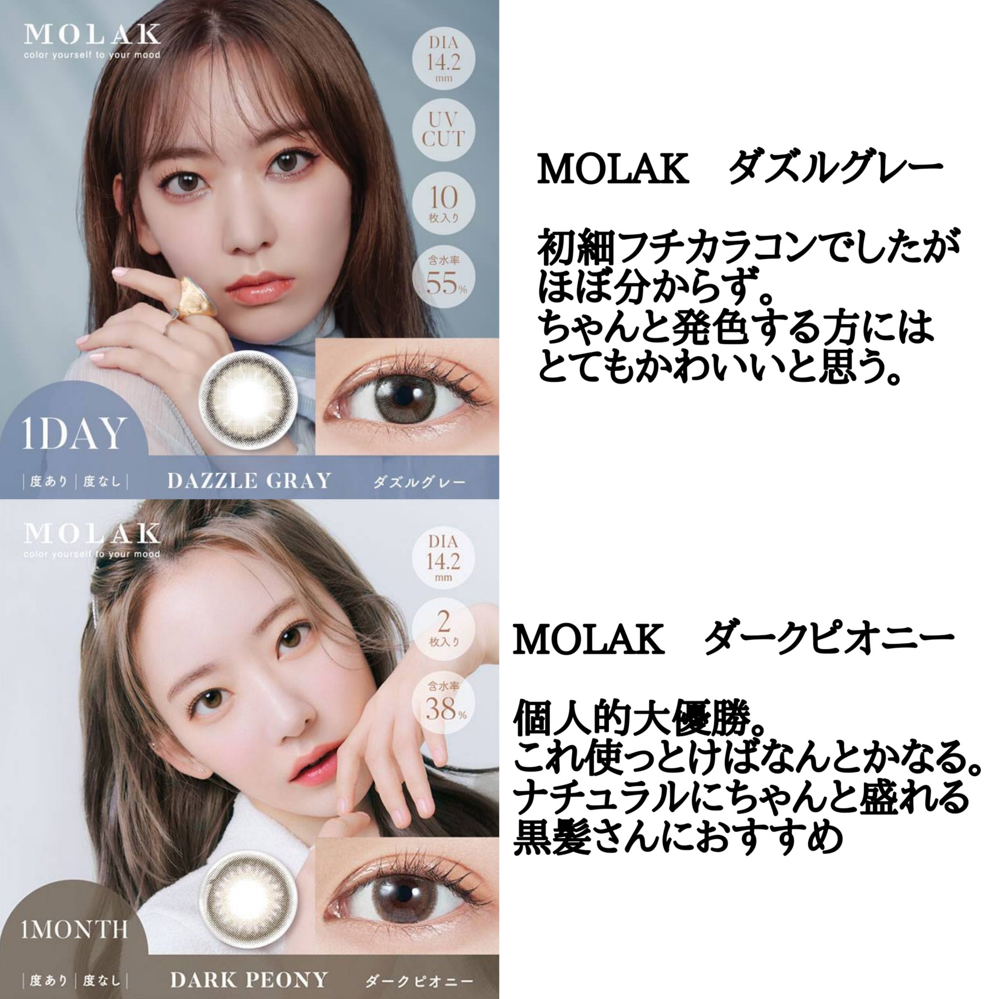 エバーカラーワンデー ナチュラル/エバーカラー/ワンデー（１DAY）カラコンを使ったクチコミ（3枚目）