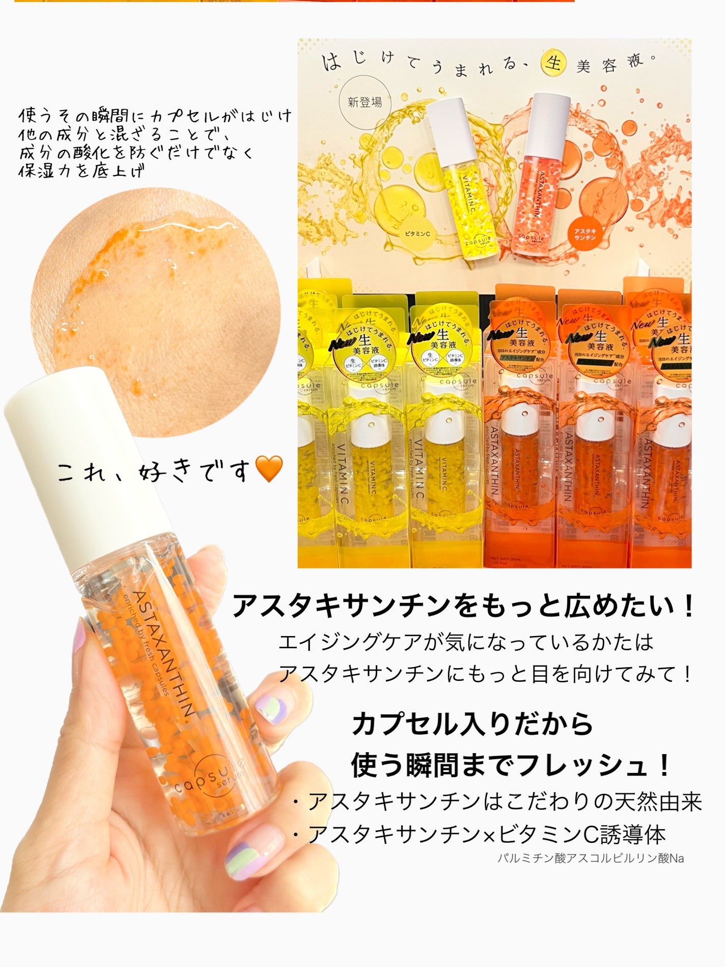 CPセラム A 美容液/カプセルセラム/美容液を使ったクチコミ(1枚目)