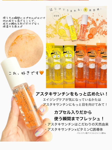 CPセラム A 美容液/カプセルセラム/美容液を使ったクチコミ(1枚目)