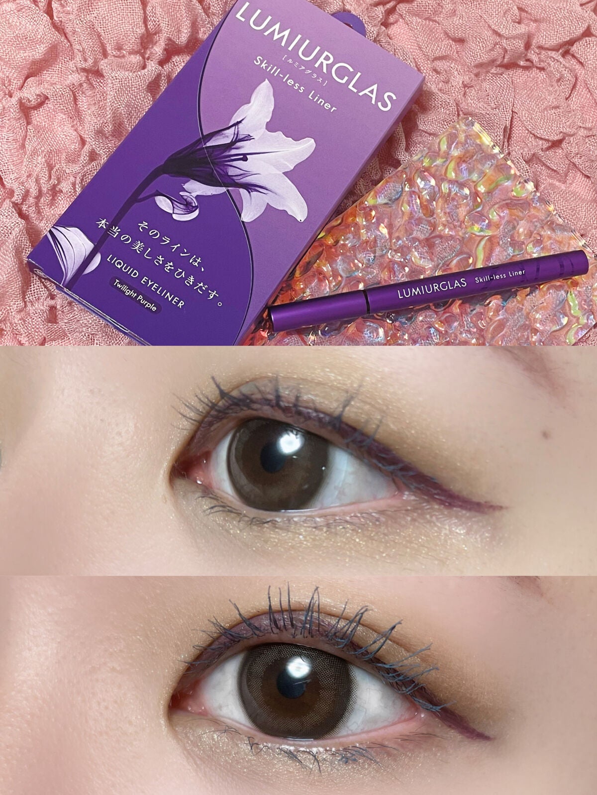 スキルレスライナー/LUMIURGLAS/リキッドアイライナーを使ったクチコミ(2枚目)