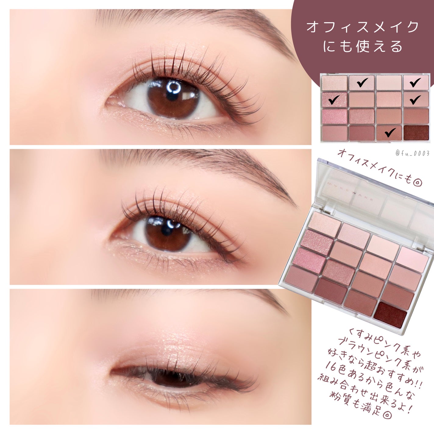 ソフトブラーリングアイパレット/wakemake/アイシャドウパレットを使ったクチコミ(10枚目)