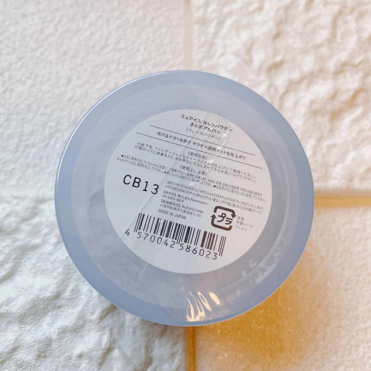 ヨレンパウダー さらポアカバー/muice/ルースパウダーを使ったクチコミ(2枚目)