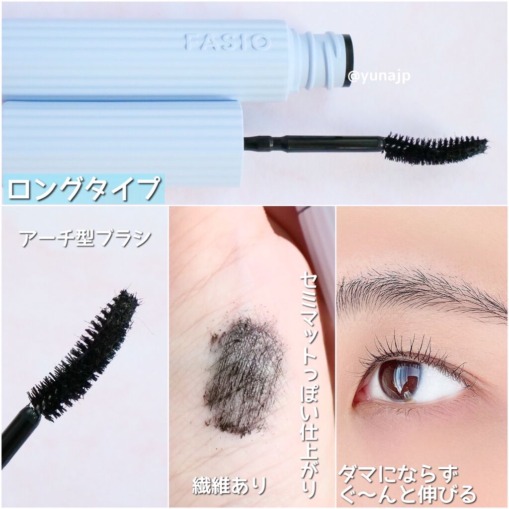 パーマネントカール マスカラ ハイブリッド（ロング）/FASIO/マスカラを使ったクチコミ（3枚目）