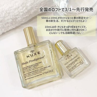 プロディジュー オイル 50ml/ニュクス/フェイスオイルを使ったクチコミ（2枚目）