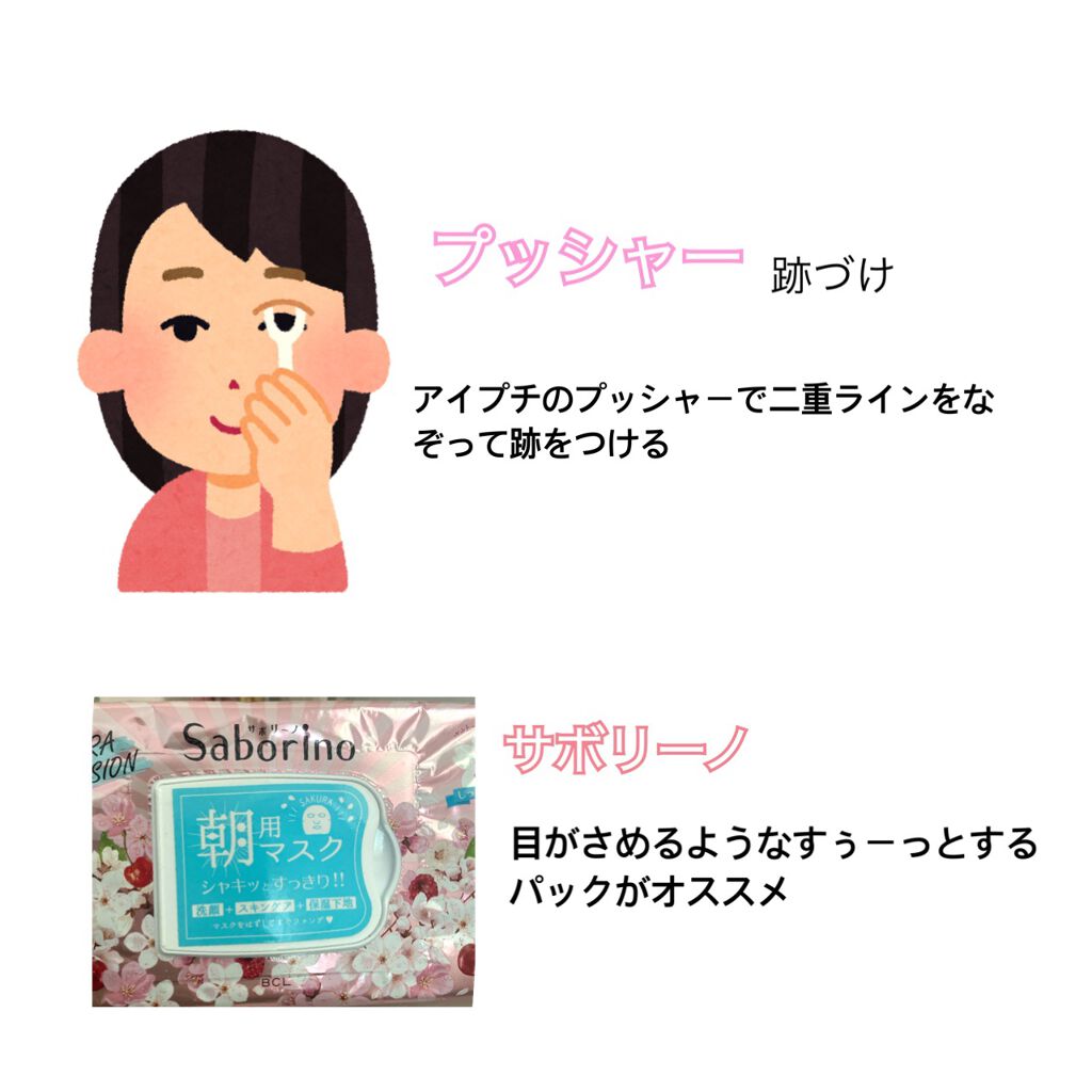 サボリーノ 目ざまシート SA 20（桜の香り）/サボリーノ/シートマスク・パックを使ったクチコミ（2枚目）