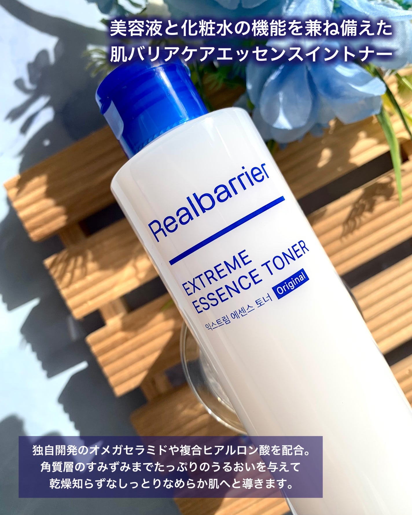 エクストリームエッセンストナーオリジナル/Real Barrier/化粧水を使ったクチコミ(2枚目)