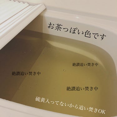 生薬浴用剤　薬草湯/matsukiyo/入浴剤を使ったクチコミ（3枚目）