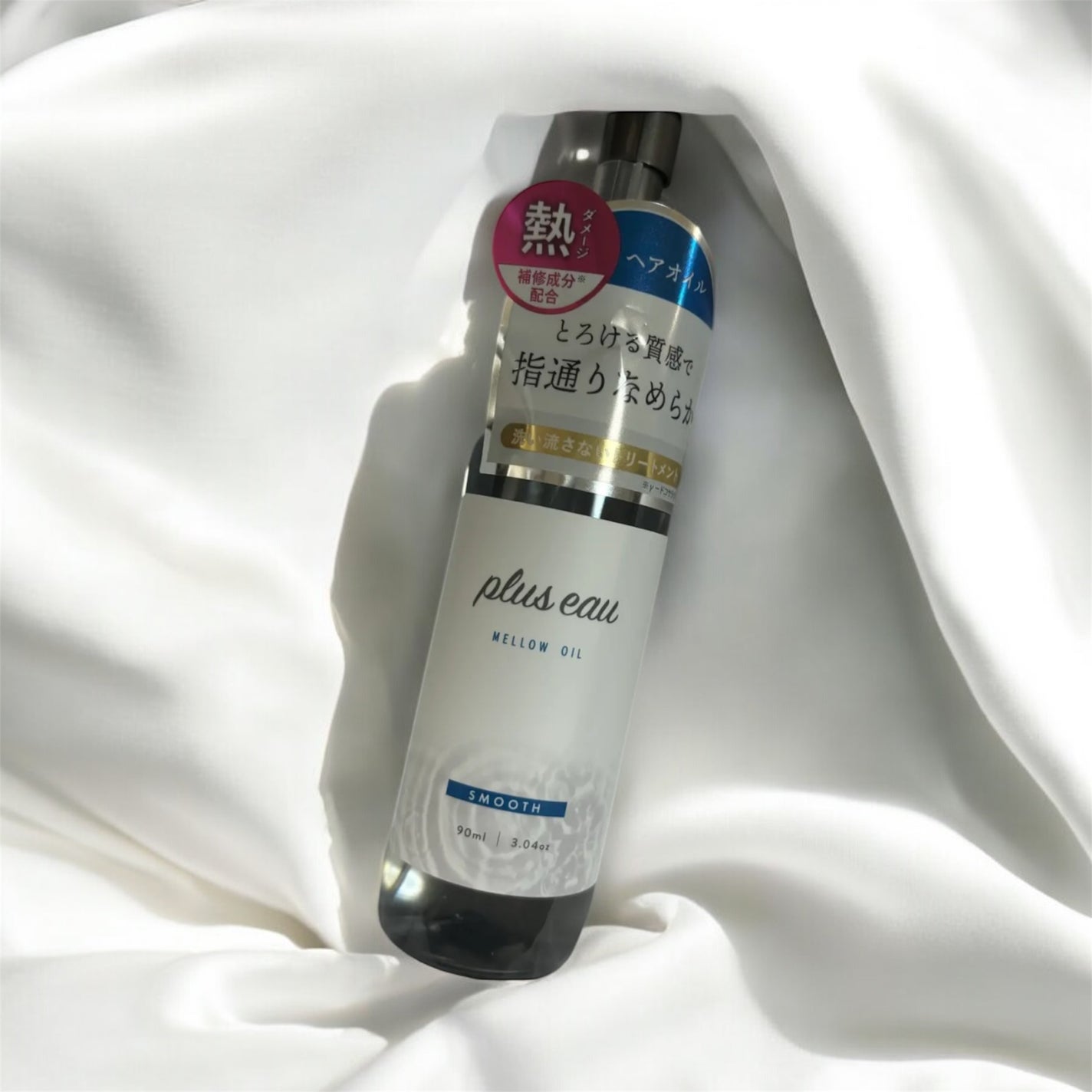 メロウオイル/plus eau/アウトバストリートメントを使ったクチコミ(1枚目)