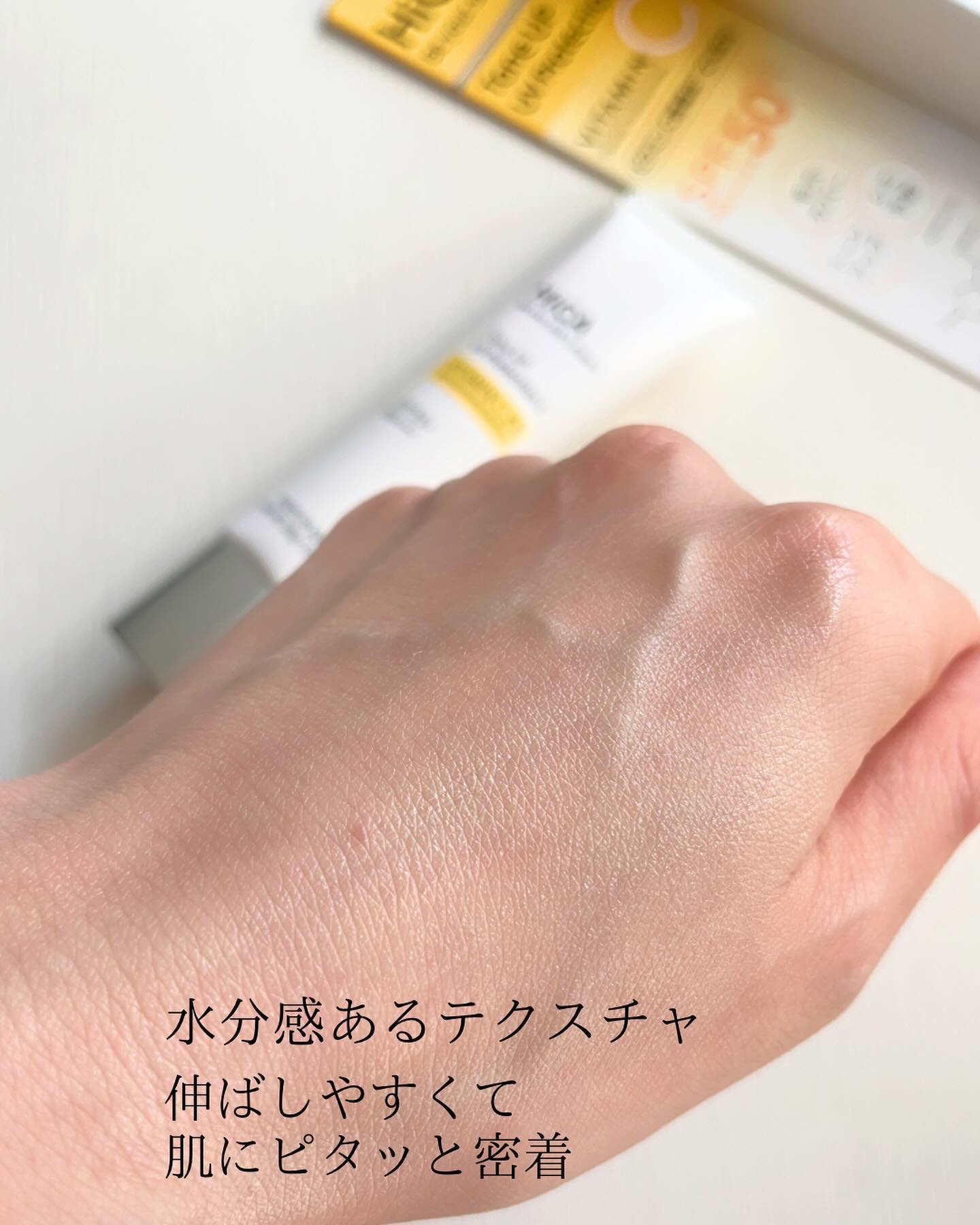 トーンアップUVプロテクション ビタミンC誘導体2％/HiCA/化粧下地を使ったクチコミ（3枚目）