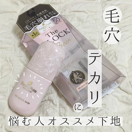 毛穴パテ職人 毛穴崩れブロック下地/毛穴パテ職人/化粧下地を使ったクチコミ(1枚目)