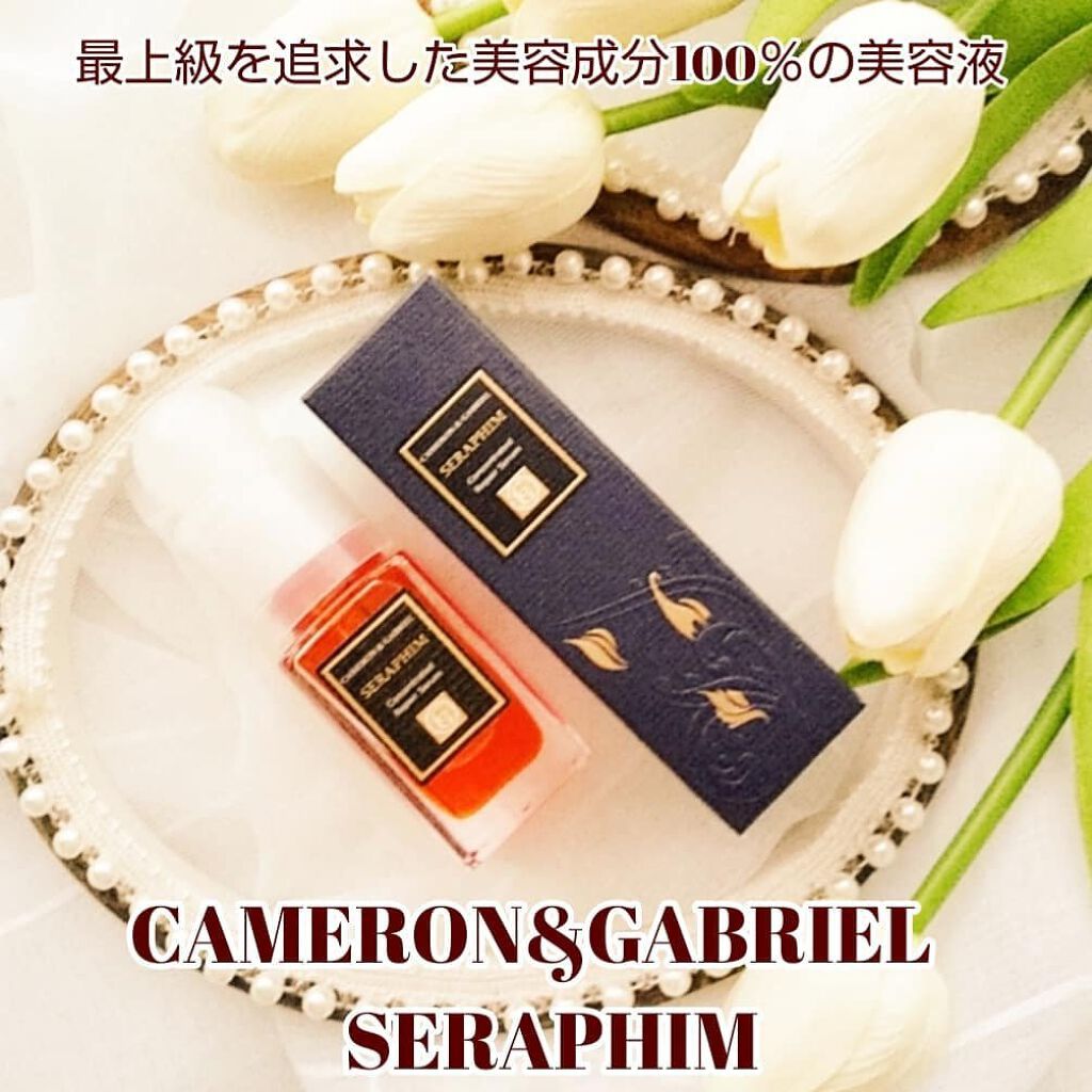セラフィム/キャメロン＆ガブリエル/美容液を使ったクチコミ（1枚目）