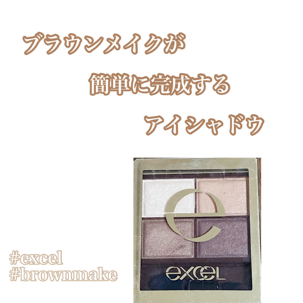 スキニーリッチシャドウ/excel/アイシャドウパレットを使ったクチコミ（1枚目）