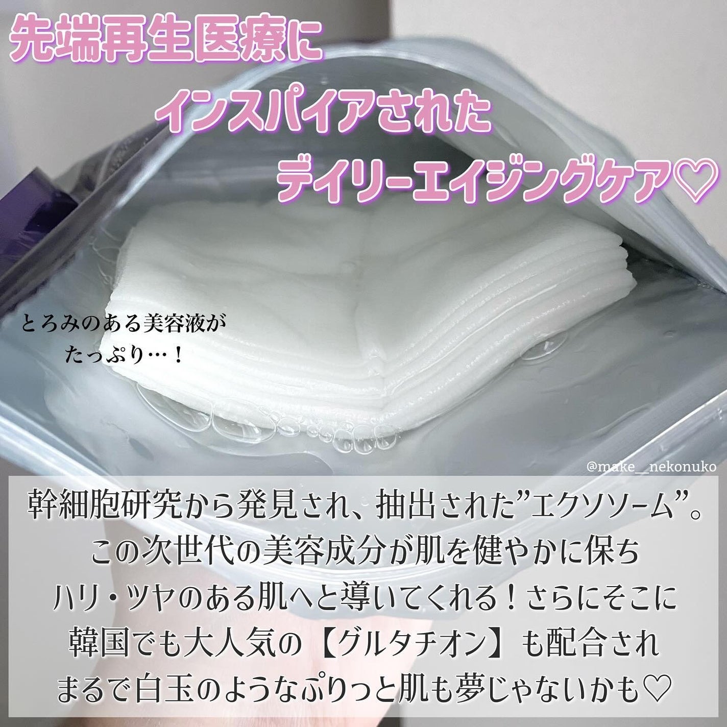 ルルルン ハイドラ EX マスク/ルルルン/シートマスク・パックを使ったクチコミ(2枚目)