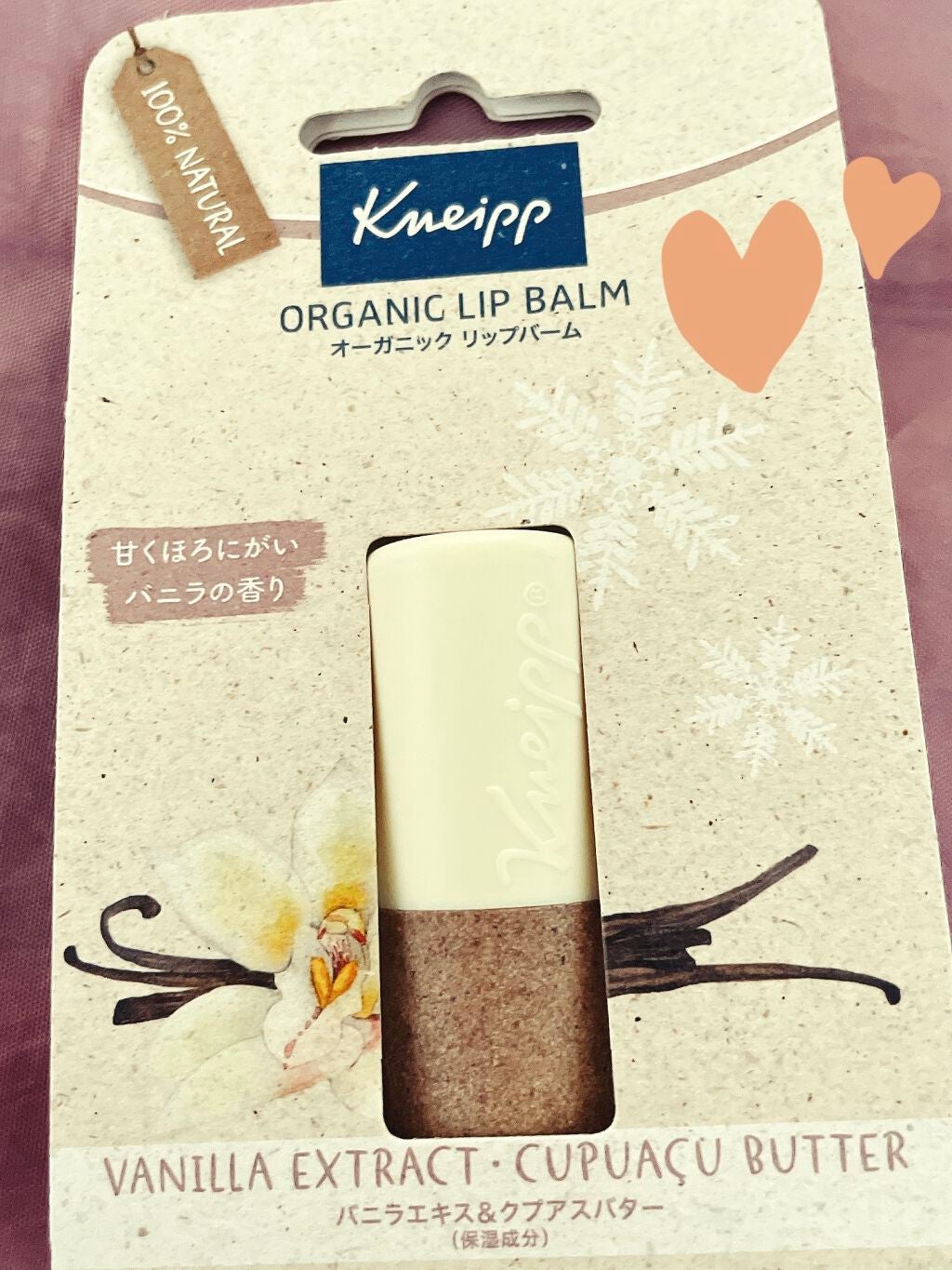 オーガニック リップバーム バニラの香り/クナイプ/リップケアを使ったクチコミ(1枚目)