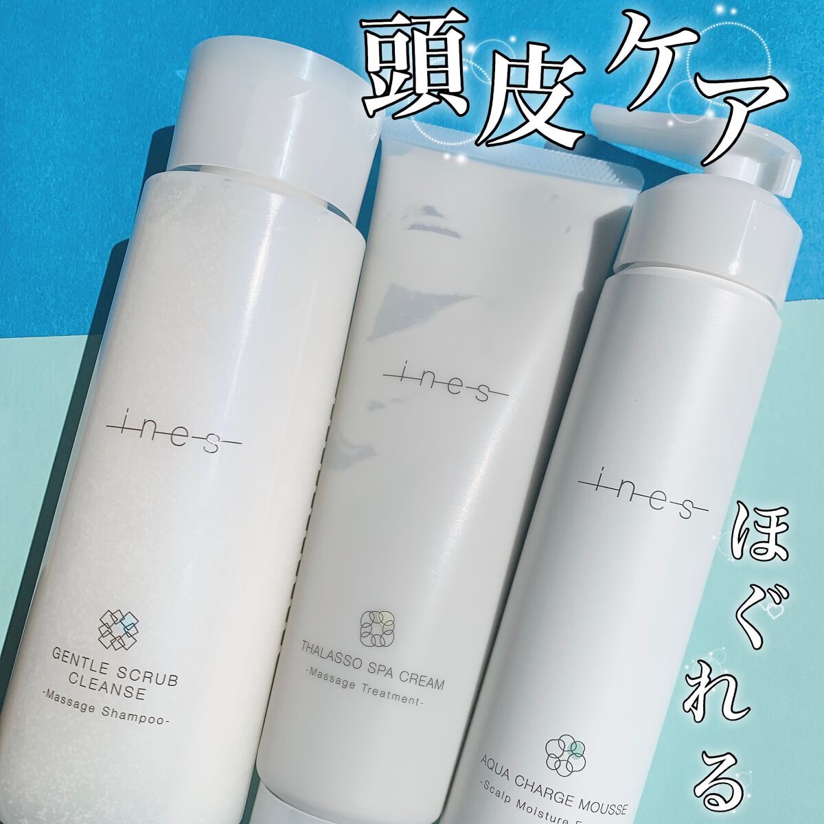 ジェントル スクラブ クレンズ/ines/市販シャンプーを使ったクチコミ（1枚目）