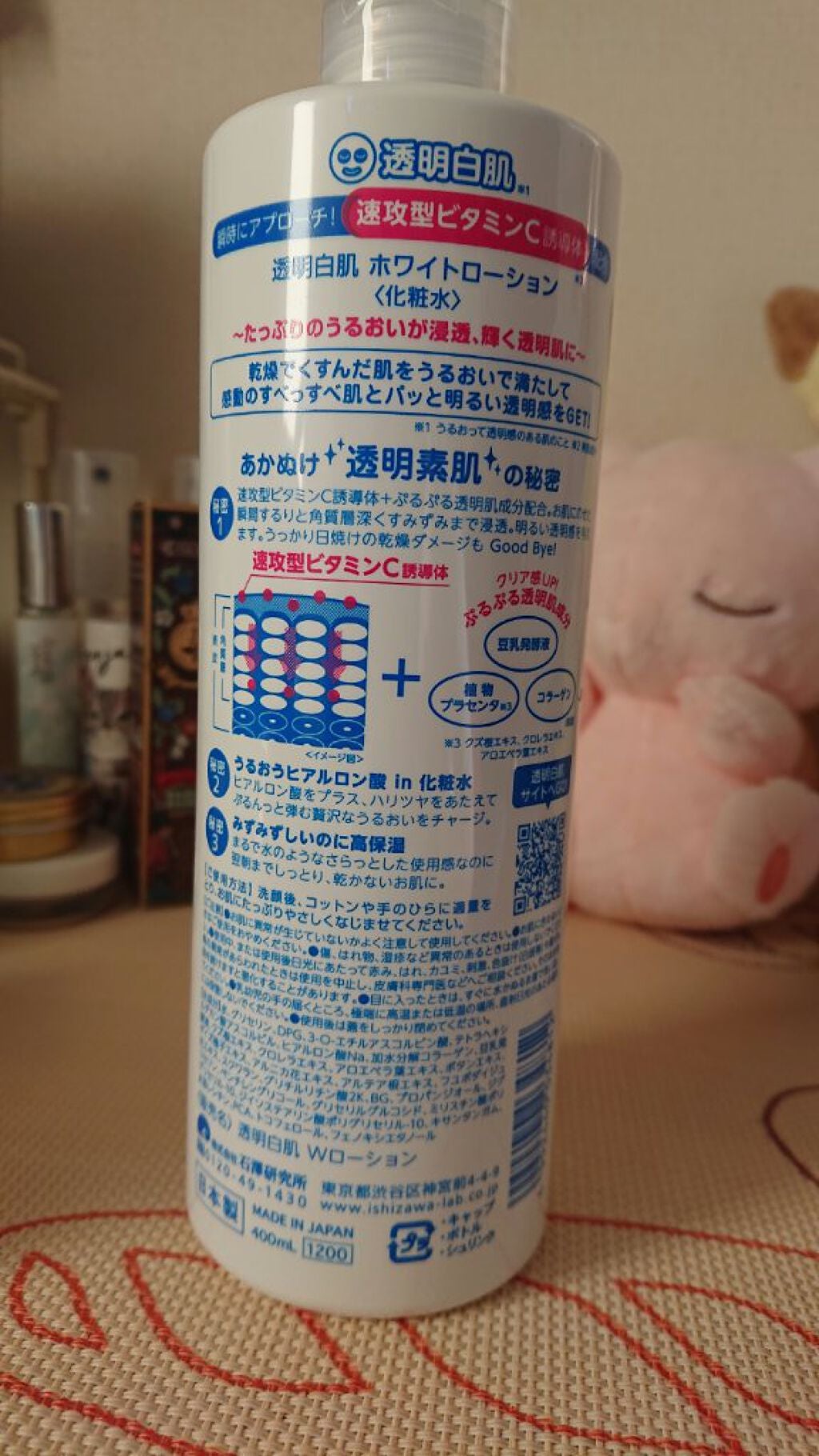 ホワイトローション/透明白肌/化粧水を使ったクチコミ(2枚目)