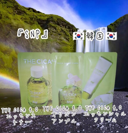 THE CICA 4.0 オリジンアンプル/SNP/美容液を使ったクチコミ(1枚目)