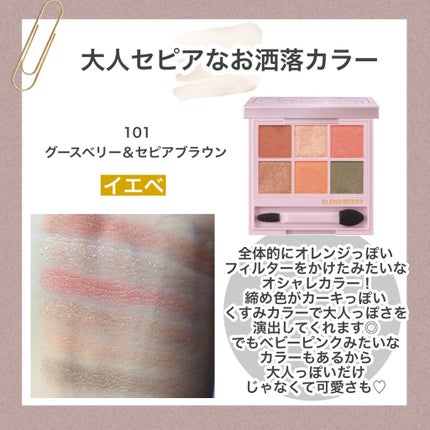 オーラクリエイション/BLEND BERRY/アイシャドウパレットを使ったクチコミ(3枚目)