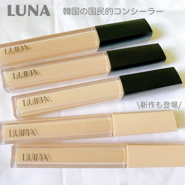 ロングラスティングチップコンシーラー/SPF34 PA++/LUNA/リキッドコンシーラーを使ったクチコミ（1枚目）