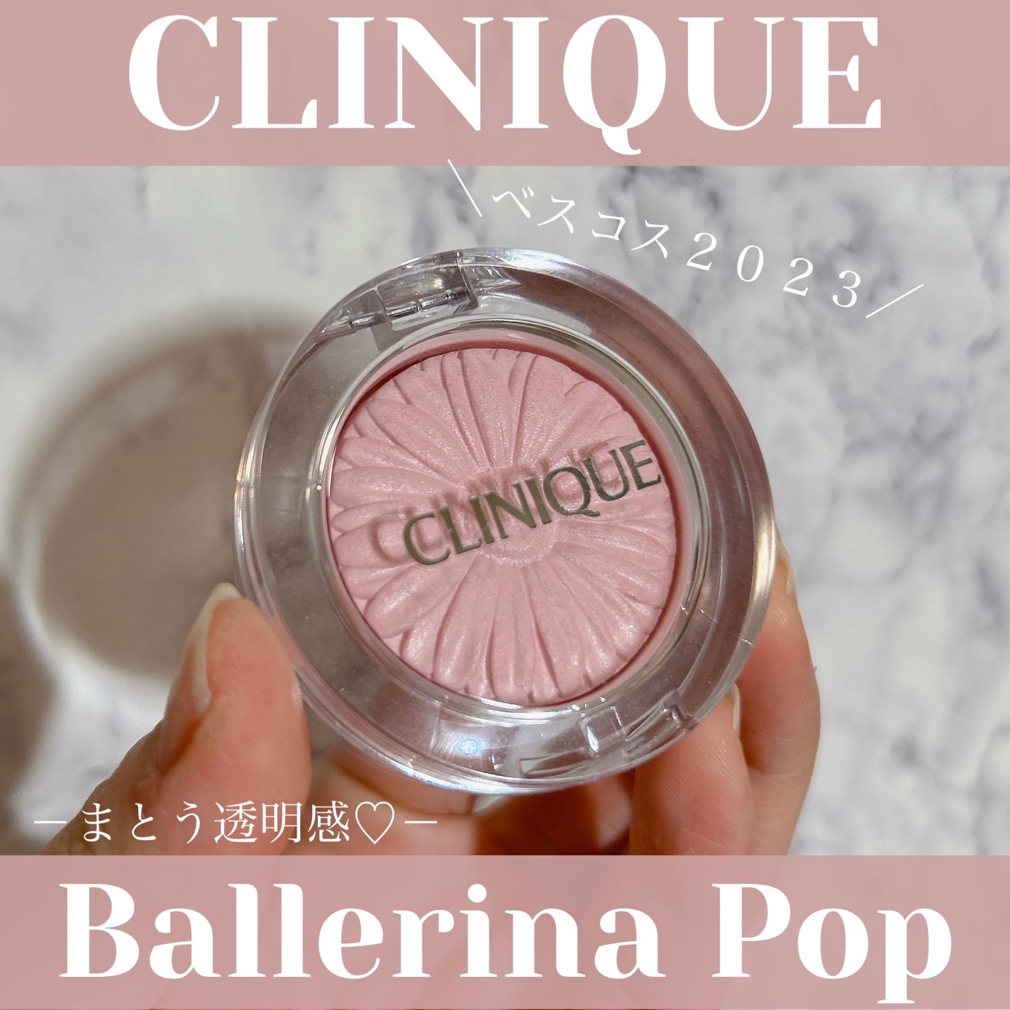 チーク ポップ/CLINIQUE/パウダーチークを使ったクチコミ(1枚目)