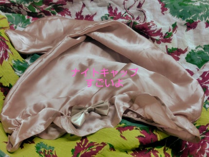 シルクシャイニーナイトキャップ for ロング/コジット/ヘアケアグッズを使ったクチコミ(1枚目)