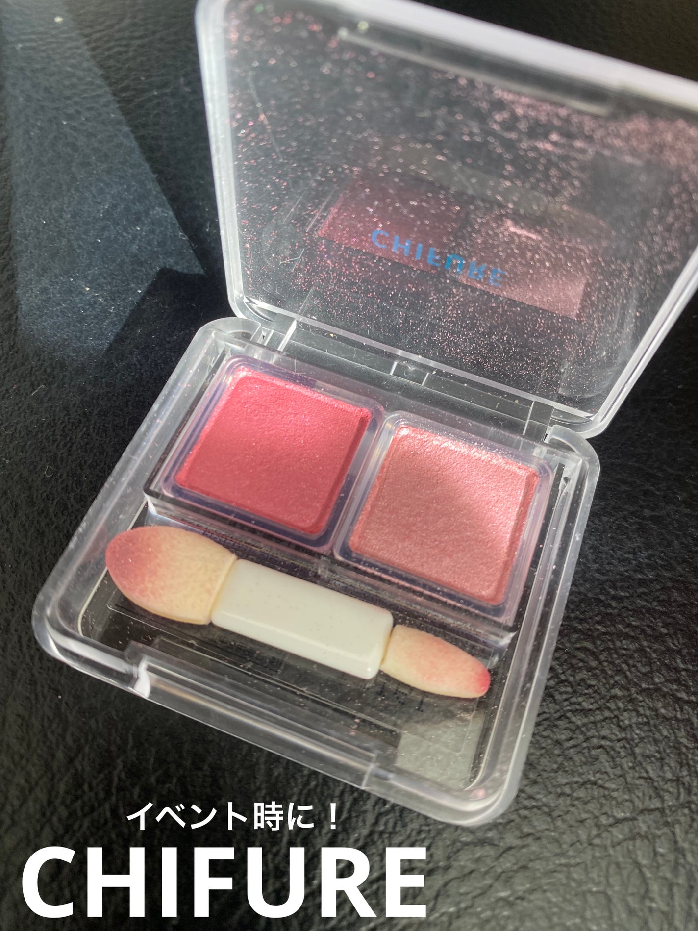 ツイン カラー アイシャドウ/ちふれ/アイシャドウパレットを使ったクチコミ(1枚目)