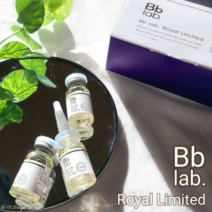 ロイヤルリミテッド/BBラボ/美容液を使ったクチコミ(1枚目)