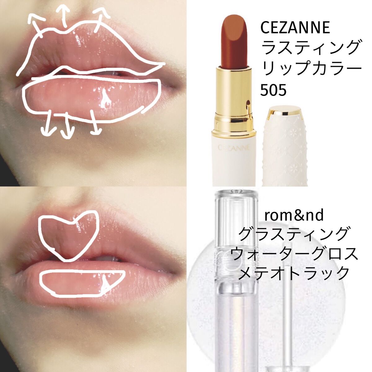 グラスティングウォーターグロス/rom&nd/リップグロスを使ったクチコミ（2枚目）