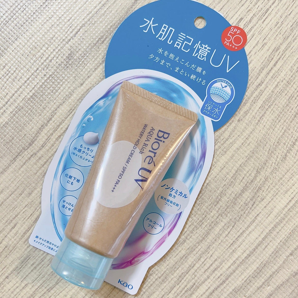 ビオレUV アクアリッチ ウォータリーホールドクリーム(水肌記憶UV)/ビオレ/日焼け止めクリームを使ったクチコミ(1枚目)