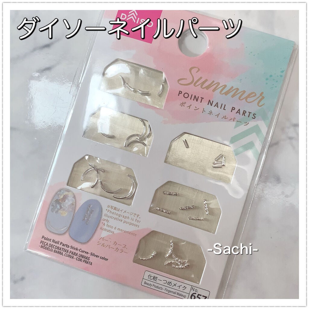 デコレーションネイルパーツ/DAISO/ネイルチップ・パーツを使ったクチコミ(6枚目)