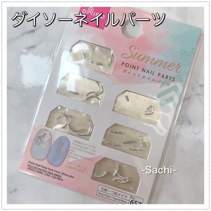 デコレーションネイルパーツ/DAISO/ネイルチップ・パーツを使ったクチコミ(6枚目)
