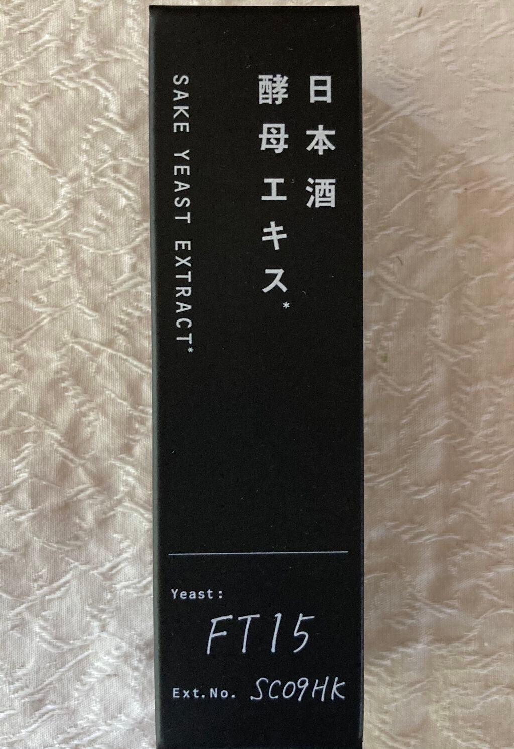 日本酒酵母エキス/KOME LAB/美容液を使ったクチコミ(1枚目)