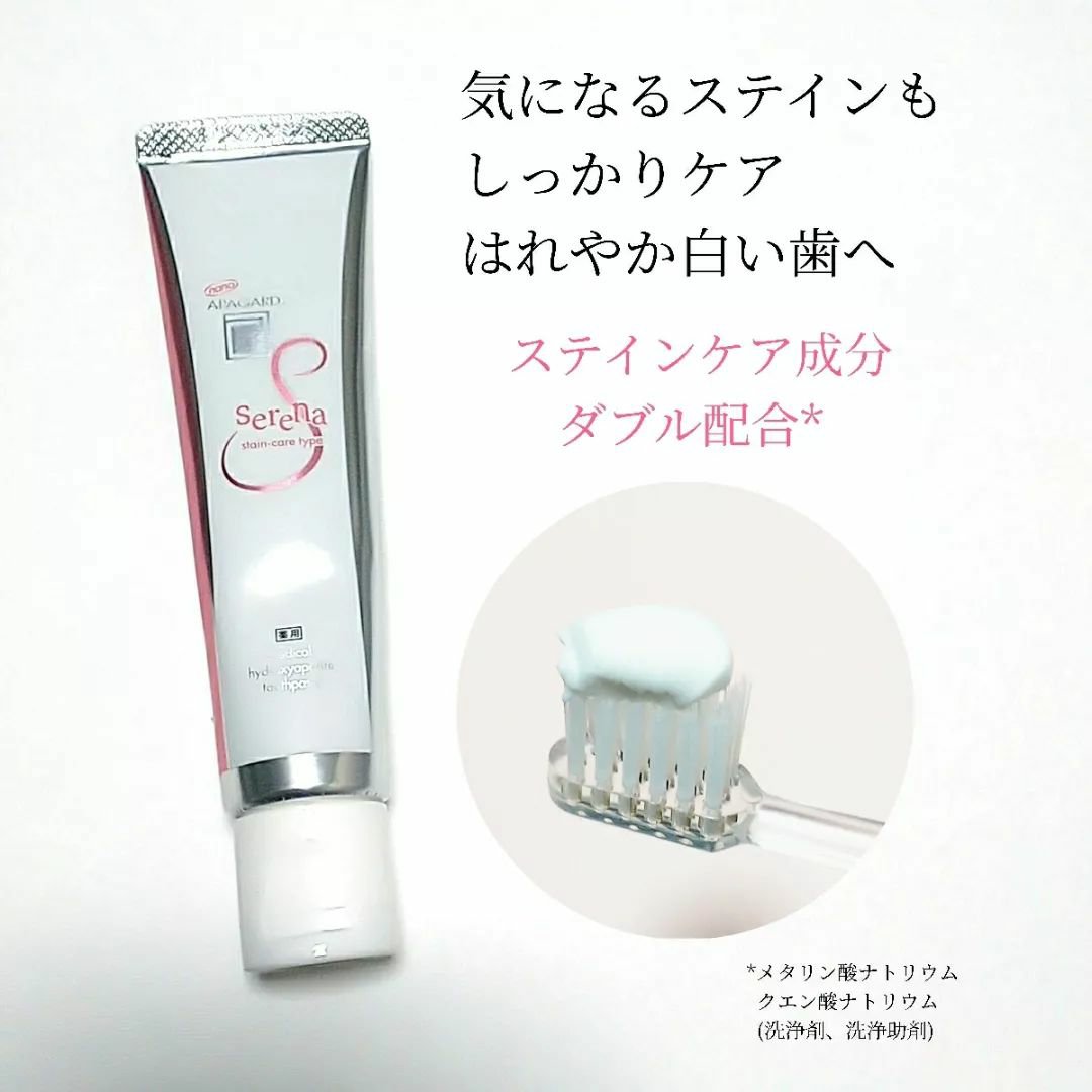 アパガードクリスタル歯ブラシ/アパガード/歯ブラシを使ったクチコミ（2枚目）