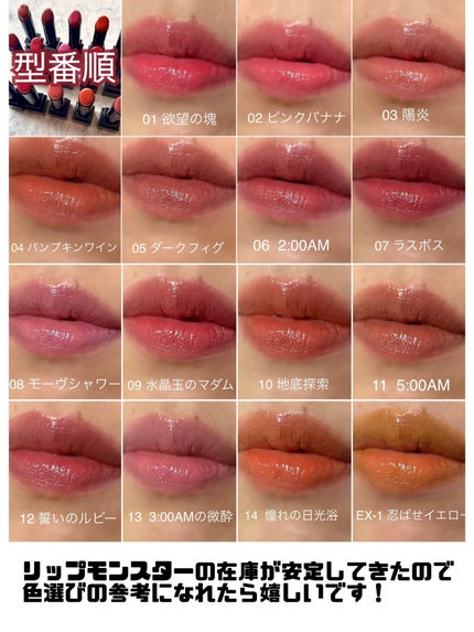 ケイト リップモンスター/KATE/口紅を使ったクチコミ(10枚目)