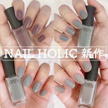 ネイルホリック Nostalgic color PU118/ネイルホリック/マニキュアを使ったクチコミ（1枚目）