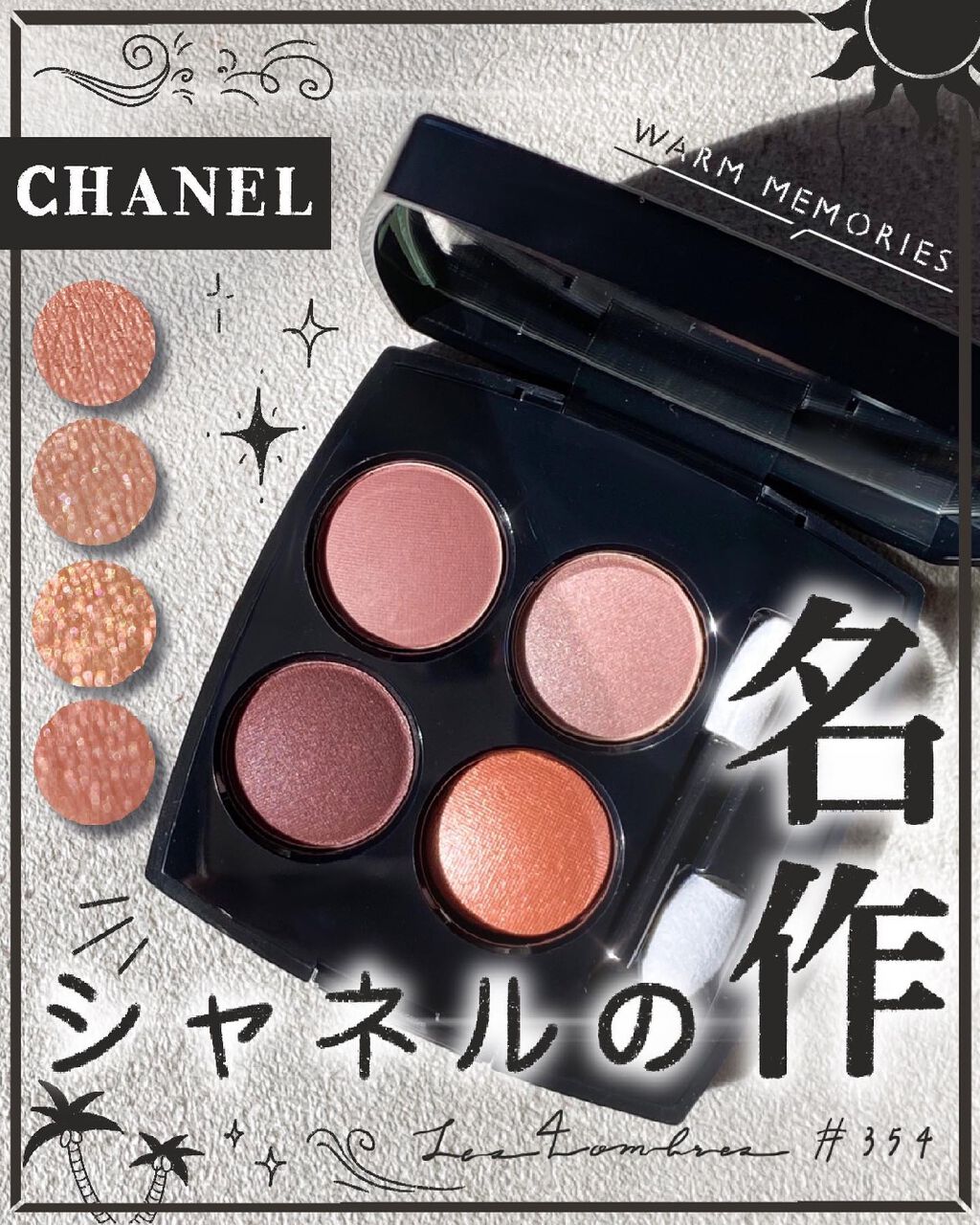 レ キャトル オンブル/CHANEL/アイシャドウパレットを使ったクチコミ(1枚目)