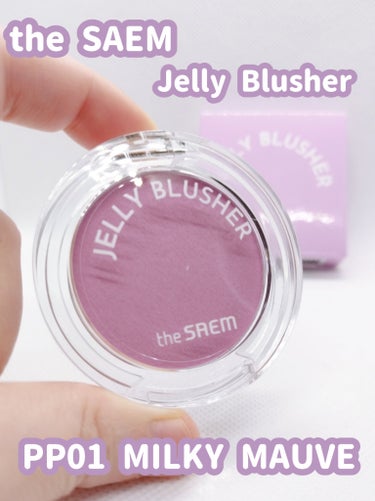 the SAEM  Jelly Blusher PP01 MILKY MAUVE

●ゼリーチーク
擦るほどシルキーなベルベット仕上げ感を与える
ゼリーのように柔らかいテクスチャー

・もちっと密着！

