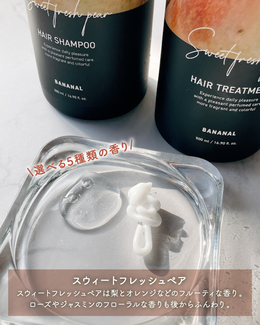 パフュームドヘアシャンプー/BANANAL/市販シャンプーを使ったクチコミ（3枚目）