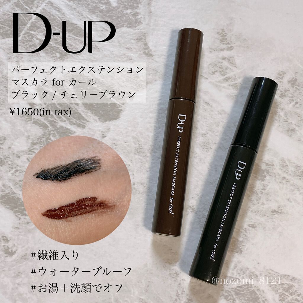 パーフェクトエクステンション マスカラ for カール/D-UP/マスカラを使ったクチコミ（1枚目）